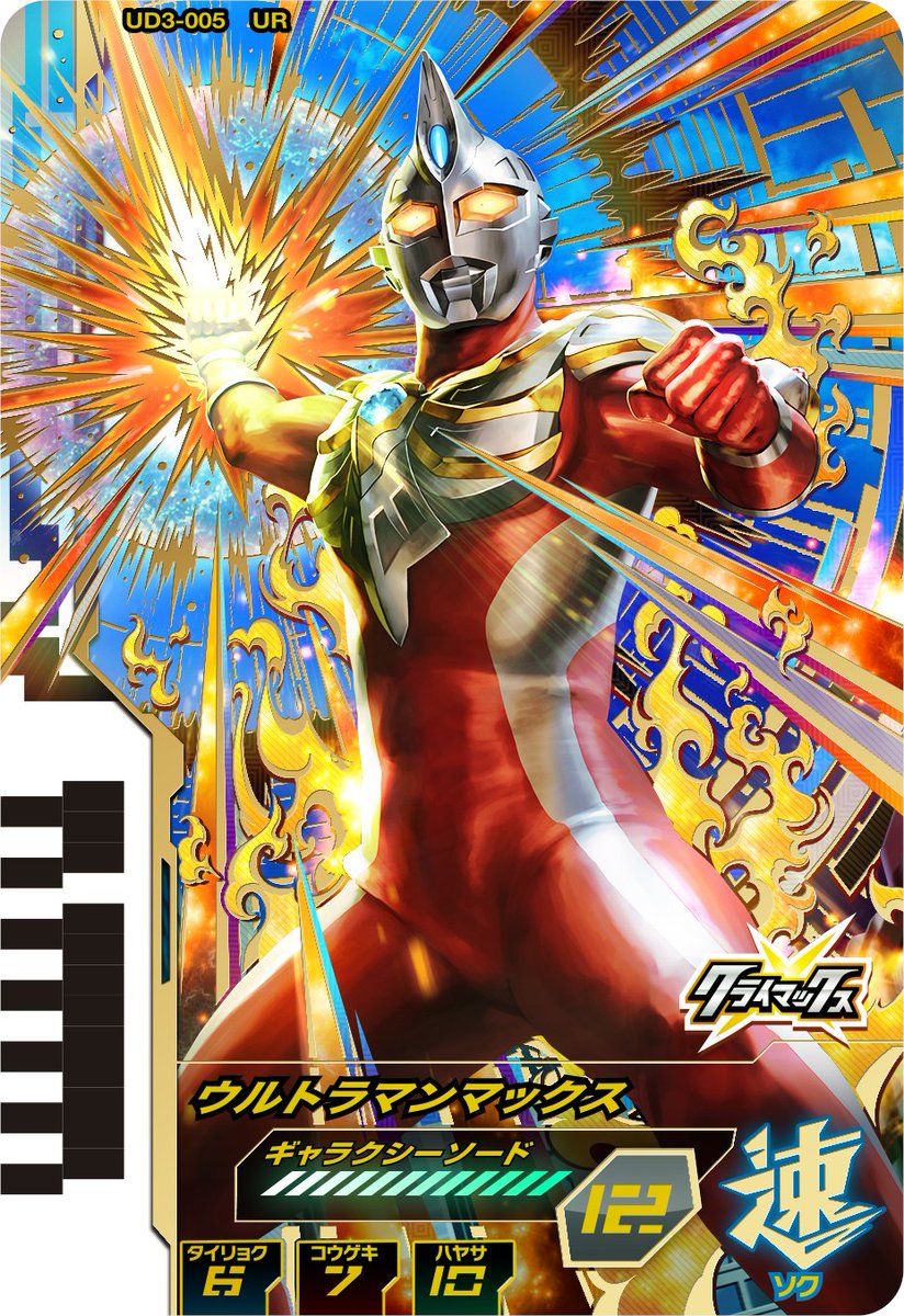 100%正規品 ウルトラマンフュージョンファイト UR第2弾 asakusa.sub.jp