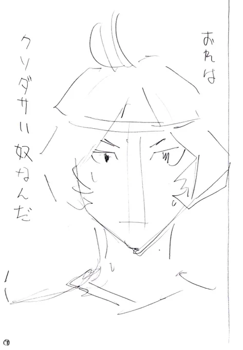前回のネームと線画と完成原稿。
「くそダサい奴」というネームにカッコイイ顔を合わせるという狙いなんだけど、もう2段階くらいカッコよくしたかったな。画力が…ごめんよますみ。 