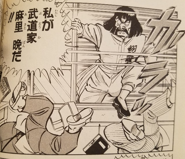 ちなみにホンダラ拳の総帥の名前は麻里晩(あさとばん)で
NARUTOのマイト・ガイの元ネタの一つだと勝手に思っている(朝孔雀・夜ガイ・見た目等)
名前の元ネタのほうは小林旭だと思う 