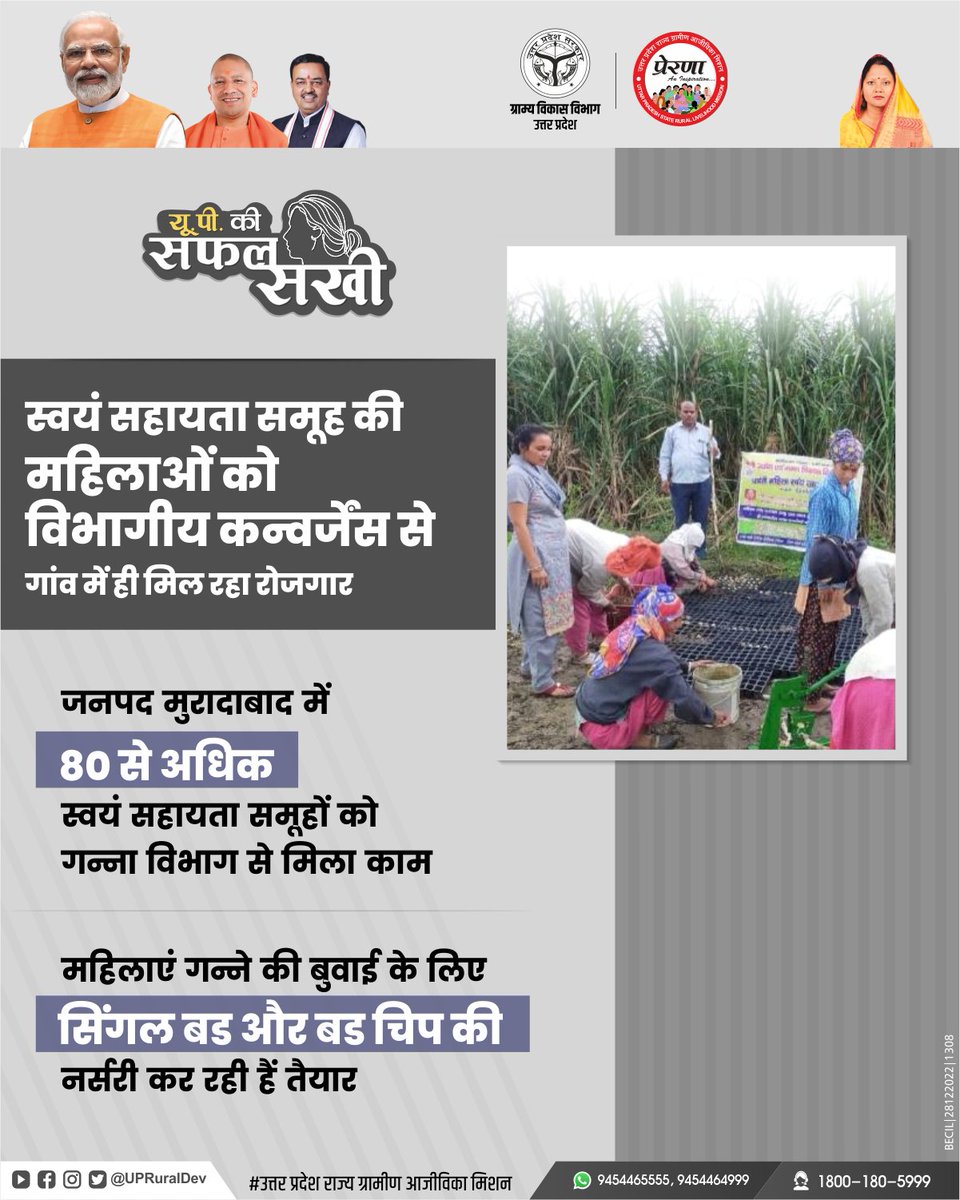 UpRuralDev's tweet photo. जनपद मुरादाबाद में #UPSRLM अंतर्गत स्वयं सहायता समूह से जुड़कर तरक्की की रह पर ग्रामीण महिलाएं
@MoRD_GoI @DAY_NRLM @UPGovt @CMOfficeUP @kpmaurya1 @VijayLaxmiMLA #UPRuralDev #UttarPradesh https://t.co/S3wRxLoq6E