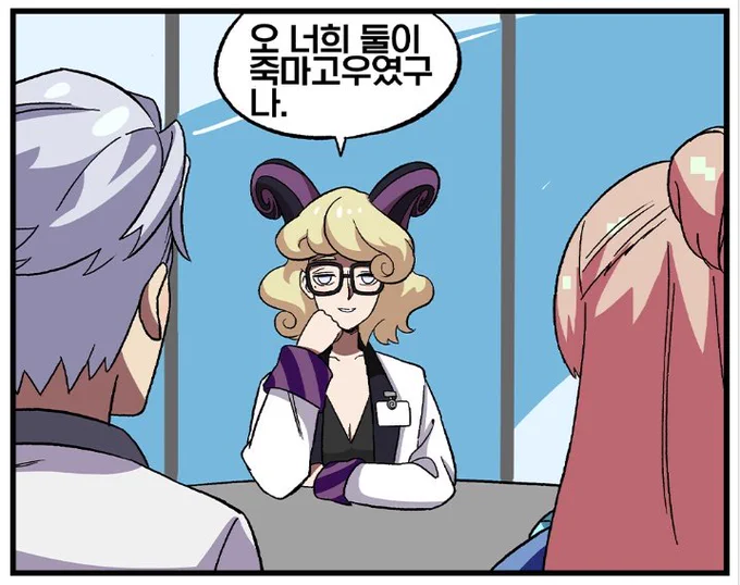 아 존나 웃김 
