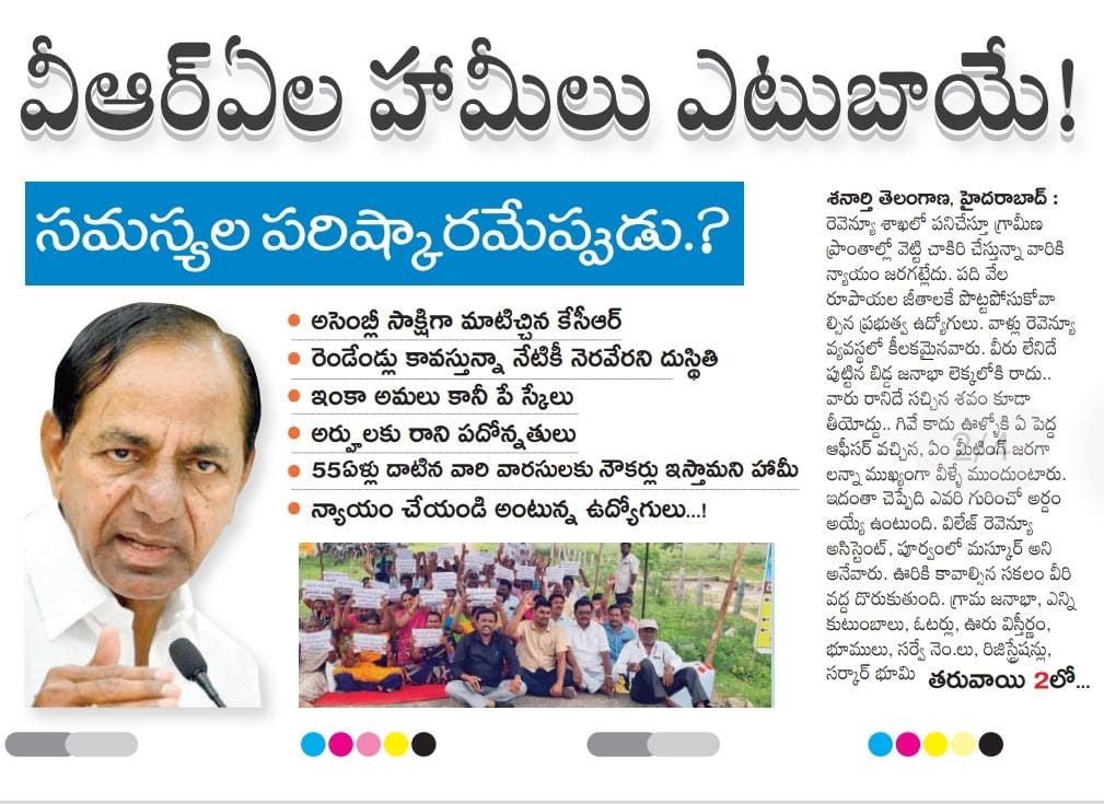 Manalashankar51's tweet photo. ఒకరు తప్పు చేస్తే.. వేరొకరికి శిక్ష వేస్తున్నారు సర్ మీరు..
VRO.వ్యవస్థ ను రద్దు చేశారు ఓకే
వాళ్ళను ఇతర డిపాట్మెంట్ లో సర్దు బాటు చేసి వాళ్లకు మంచి న్యాయం చేశారు.
💥💥 కాని మా VRAలు  ఏం తప్పు చేసారని.👍
భవిషత్తె లేకుండా చేస్తున్నారు సార్
🙏🏻ఇది చాలా అన్యాయం ���ార్🙏🏻
PayscaleforVRA,s https://t.co/Y7dwz5lxbf