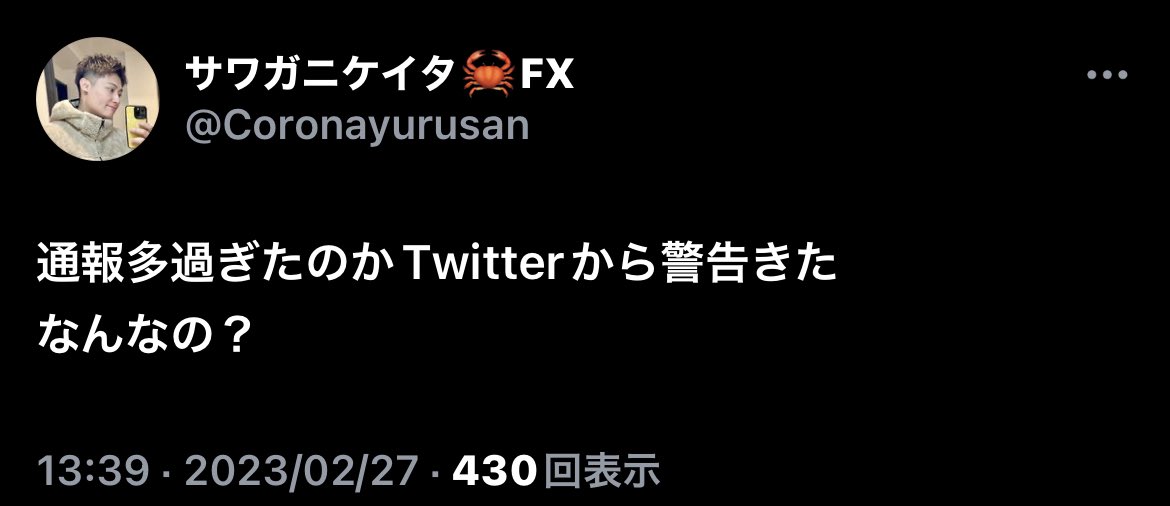 coronayurusan33's tweet photo. 拡散希望
Twitterの通報機能なんて役に立たないと思っていた😅
ツイートを報告する→報告を開始する→全てのTwitterユーザー→虚偽的な方法で、、→他のユーザーを騙して、、の手順です。
怪しいものは皆さんも通報しましょう。
＠Coronayurusanサワガニケイタ🦀FX
#給付金詐欺疑惑　#投��詐欺疑惑 https://t.co/GG6DfT9FtY