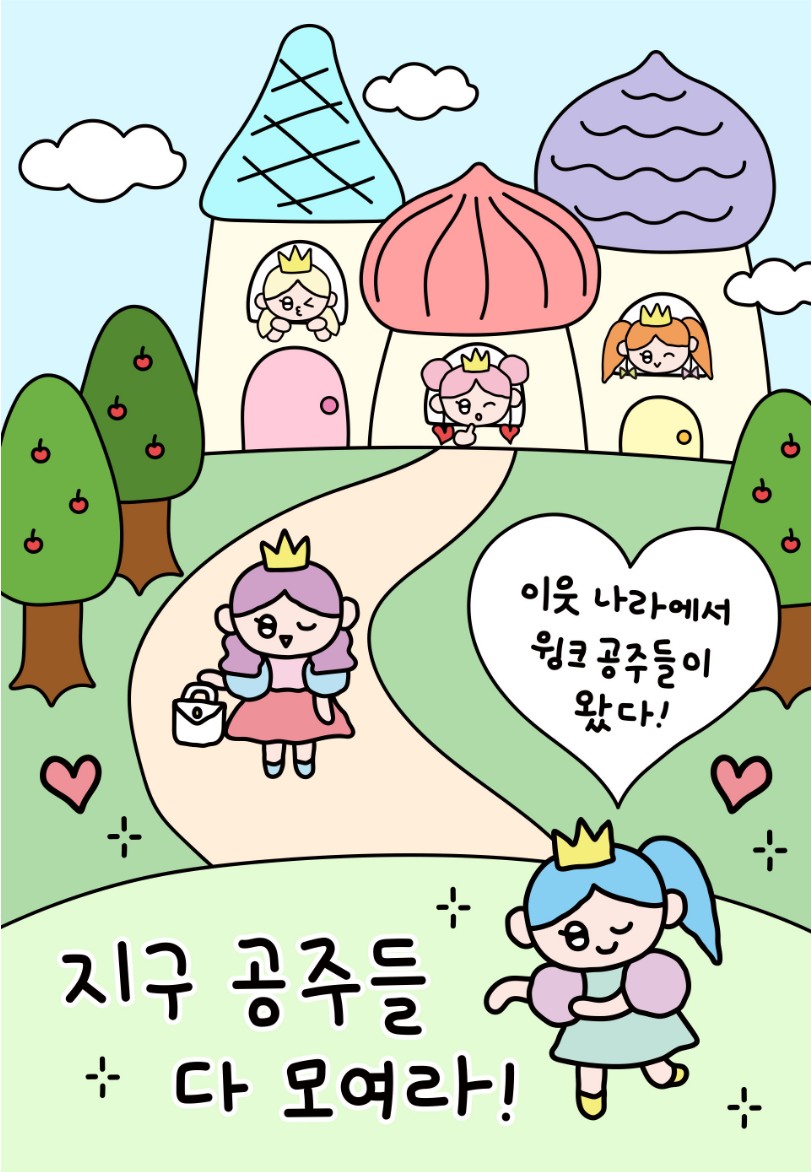 almostblueseoul's tweet photo. #RT이벤트 #알티이벤트

공주들아.. 배틀을 신청한다💝
공주력 숨기지 않고 뽐낼 사람만.

👑공주 키링 랜덤 증정 (+윙크공주비밀편지)
당첨자인원: 20명
이벤트기간: 2/27~3/6
당첨자발표: 타래 https://t.co/96SoAhIoIv