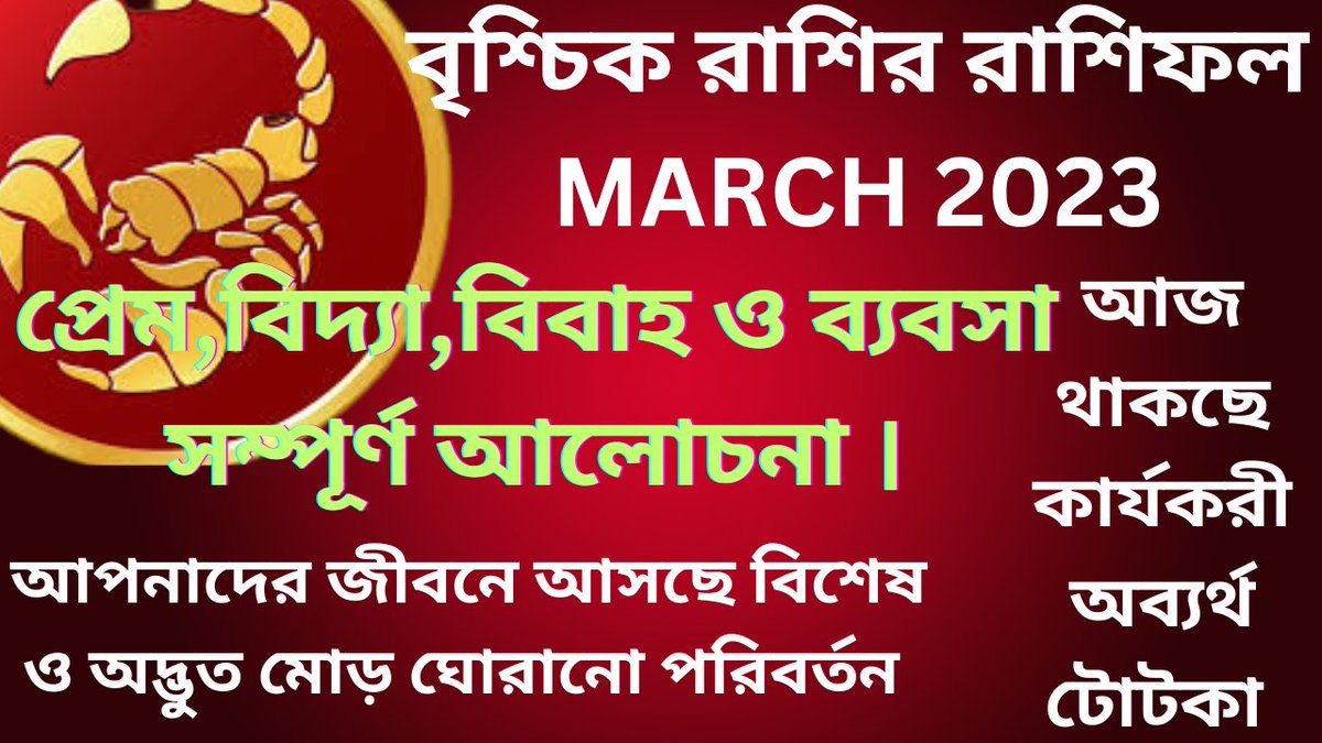 Watch This Video On YouTube Channel Astroconsole...Links is given in bio.