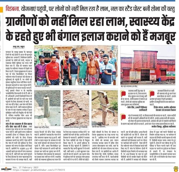 Sadikpakur's tweet photo. शुक्र मनाइए आप ग्रामीण विकास मंत्री आलमगीर आलम के पाकुड़ विधानसभा क्षेत्र में रहते हैं। @SudeshMahtoAJSU @HemantSorenJMM @JMM_Pakur @JmmJharkhand @ajsupartyjh @AJSUPARTYSP @dcpakur @yourBabulal @nishikant_dubey @BJP4Jharkhand https://t.co/UyOeUGYUOx