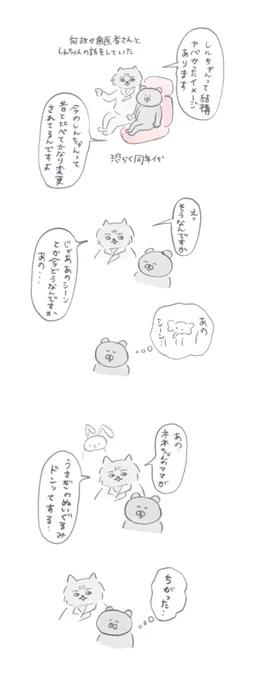 しんちゃんのあのシーン 