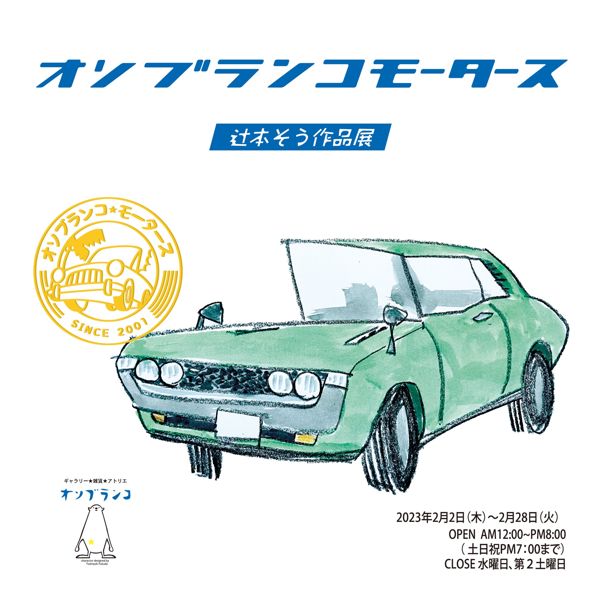 当時物 HONDA シティ 電飾看板