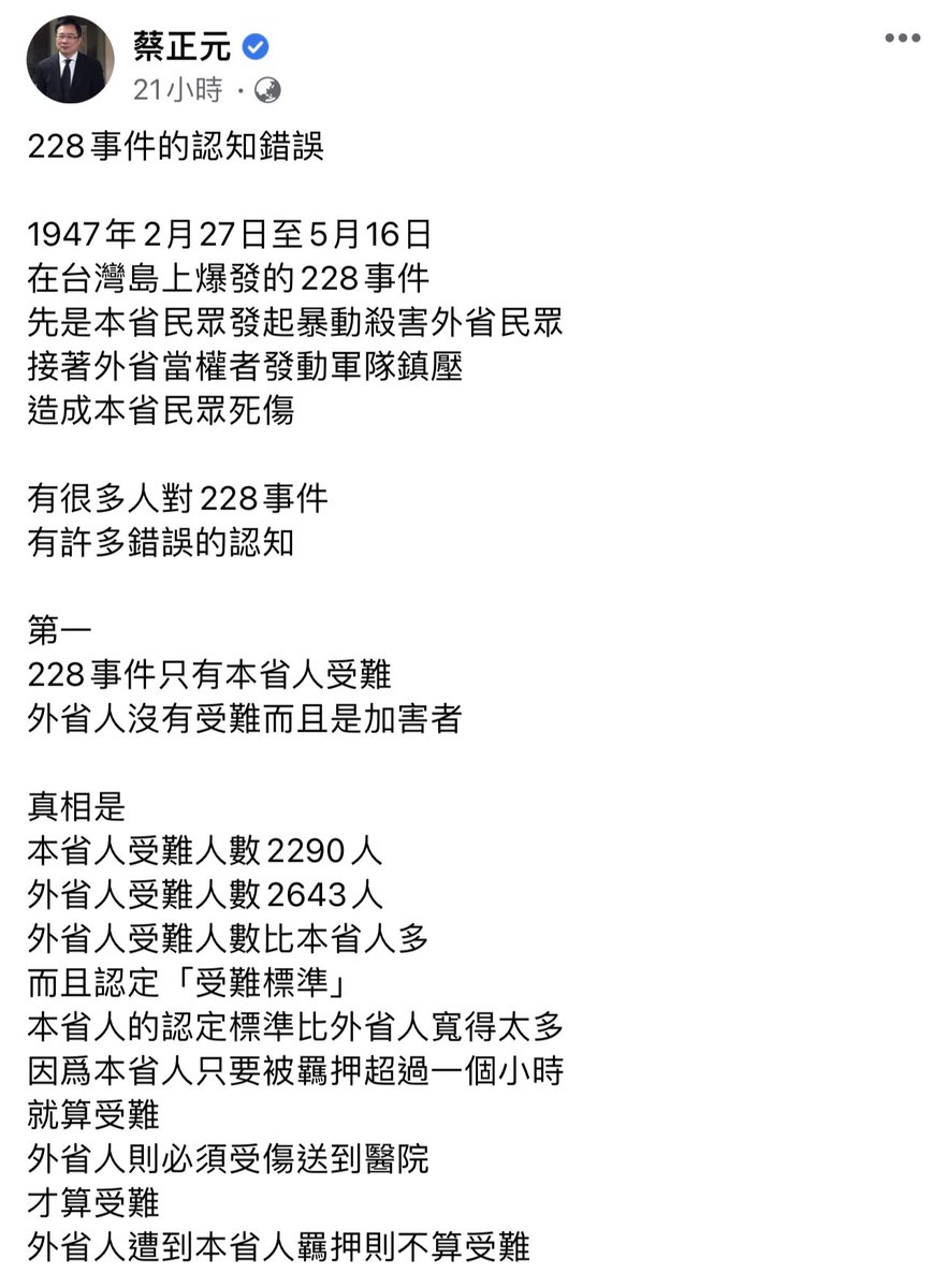 ynsuper1's tweet photo. 蔡先生你應該沒搞清楚
台灣人的憤怒就是來自這個本省外省

沒人想跟你做這一省

我對蔣介石最大的憤怒
就是他斷送了台灣成為一個正常國家的最好機會

他要台灣做跳板想去復仇一個人家把他趕走的國家
然後他的徒子徒孫現在要台灣人陪著他們一起投降

就醬 https://t.co/eO1ILVtgdp