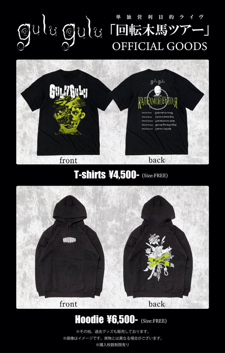 【激レア】Gulu Gulu ぐるぐる 解散前ガチャ 大量まとめ売り 激レア】Gulu Gulu ぐるぐる 解散前ガチャ 大量まとめ売り 【公式通販】
