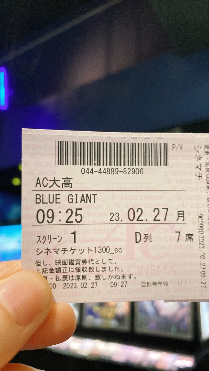 We1Vv3's tweet photo. 2023年5本目は「BLUE GIANT」
原作は全く読んで��ません。ジャズもののサクセスストーリーかなと思っていたけど、思ったよりストーリーに夢中になりました。そして、何より音楽が良かったです。やはり映画館ならではの迫力があります。

#BLUE_GIANT 
#イオンシネマ大高 https://t.co/yBaqhdZdUv