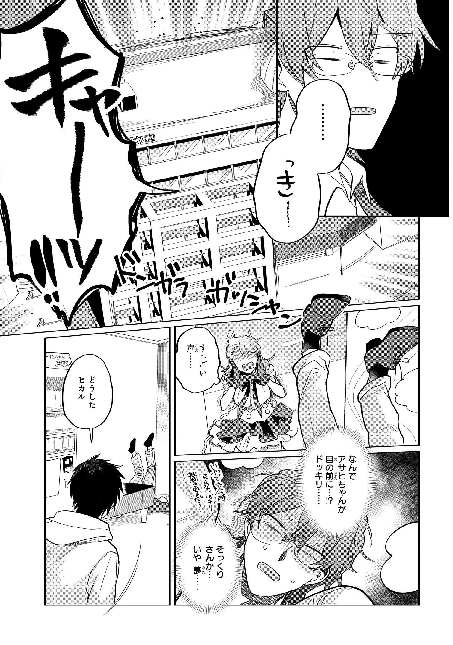 ゼロサム編集部 on X: 