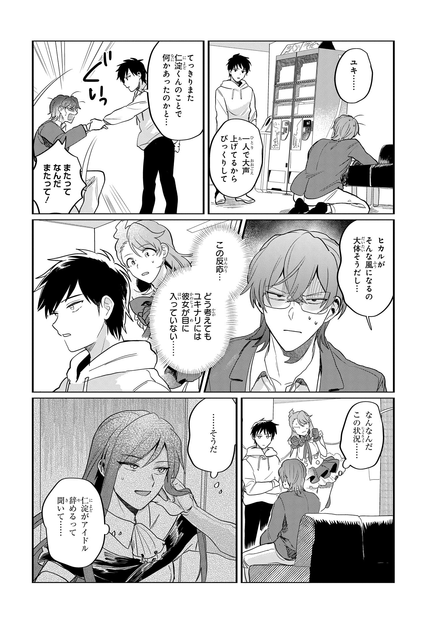 ゼロサム編集部 on X: 