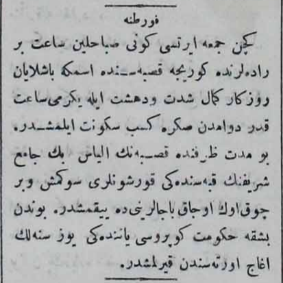 Osmanlı Basınından Haberler (27 Şubat 1901 İkdam)

Fırtına  shar.es/afzk9d