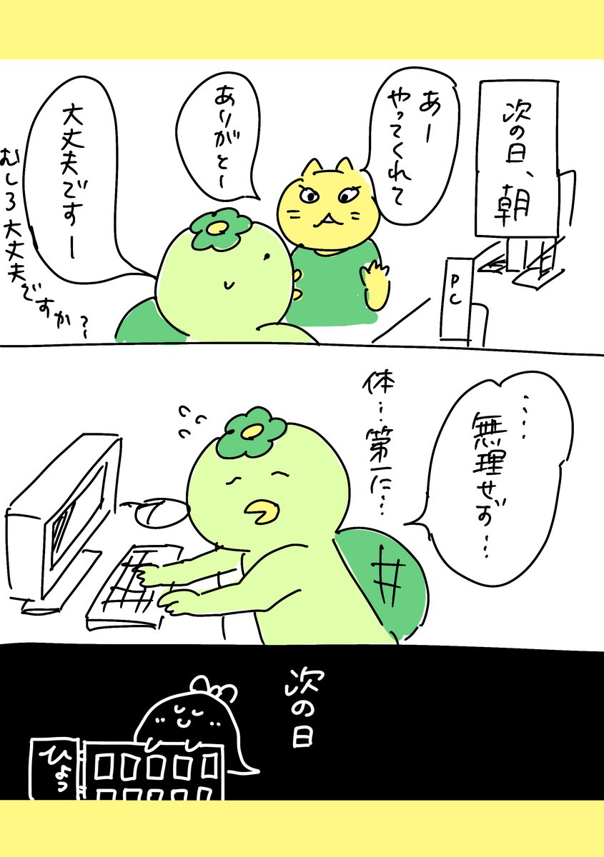 【社会人4年目】220人の会社に5年居て160人辞めた話
288「徐々に何かが蓄積されてく　3」
#漫画が読めるハッシュタグ　#エッセイ漫画 (1/2) https://t.co/Y3OJKceGjt