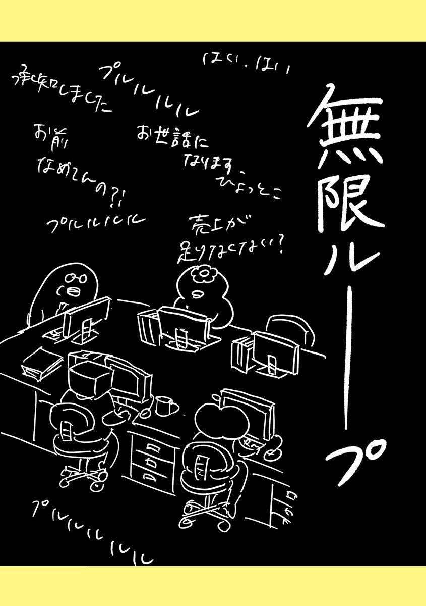 【社会人4年目】220人の会社に5年居て160人辞めた話
288「徐々に何かが蓄積されてく　3」
#漫画が読めるハッシュタグ　#エッセイ漫画 (1/2) https://t.co/Y3OJKceGjt