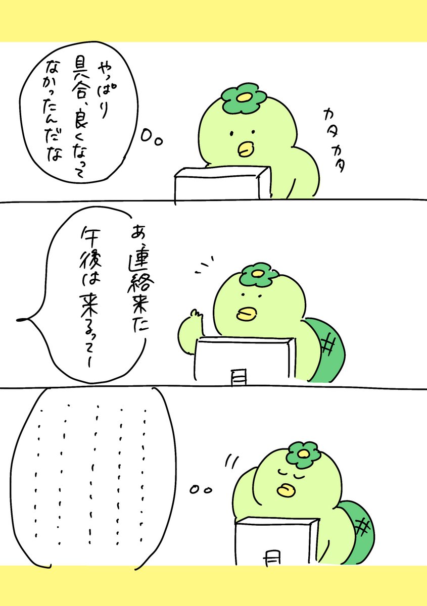 【社会人4年目】220人の会社に5年居て160人辞めた話
288「徐々に何かが蓄積されてく　3」
#漫画が読めるハッシュタグ　#エッセイ漫画 (1/2) https://t.co/Y3OJKceGjt