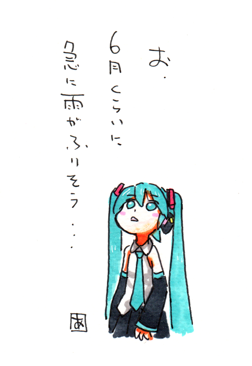 初音ミク #VOCALOID #初音ミク #ボーカロイド #ボカロ https://t.co/W0bRiQk7zg 