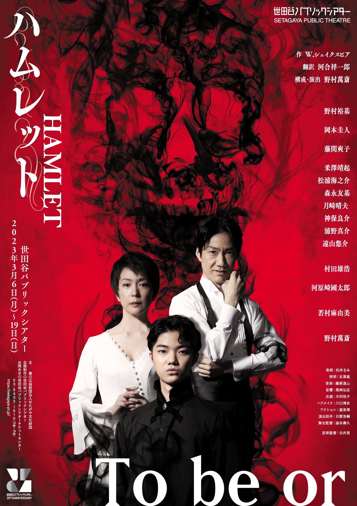野村萬斎 サイン