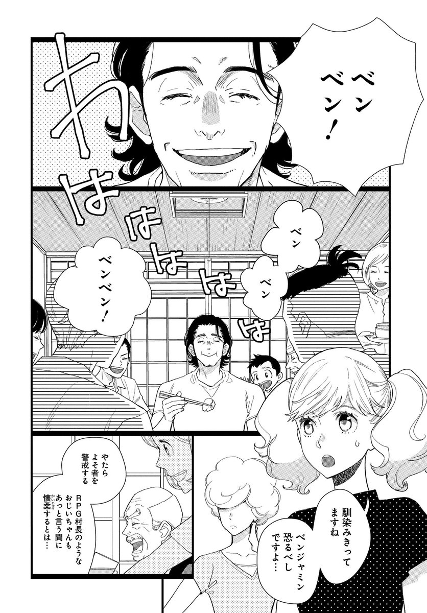 【メロディ4月号本日発売】
斉木久美子先生
「かげきしょうじょ!!」掲載✨
さらさが家に帰るとそこにはベンジャミンの姿が! 彼とえつこの関係は…?
そして、自分の父親について気になっていたさらさはついに…!?