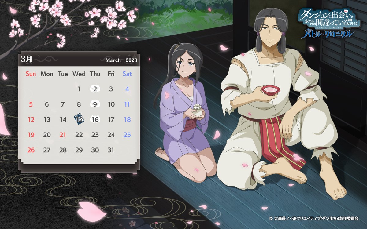 danmachidanchro's tweet photo. 【🗓️ #ダンクロ オリジナルカレンダー🗓️】
3月のカレンダーを配布✨
夜桜🌸を見ている命とタケミカヅチが、描き下ろしイラストで登場❗
美しい桜を肴に一杯🍶
趣があって、いい雰囲気ですね🌟
端末に合った画像を選び、ご使用ください🎁
 
 #danmachi #ダンまち https://t.co/UslvjyKLFK