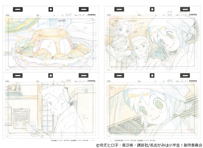 本書籍は本文312ページ。原画パートだけでも276ページのボリュームです。映画冒頭から物語の順をおって原画やレイアウトを収録しています。また、資料のセレクトだけでなく、原画のスキャンや製版にもこだわりました。 