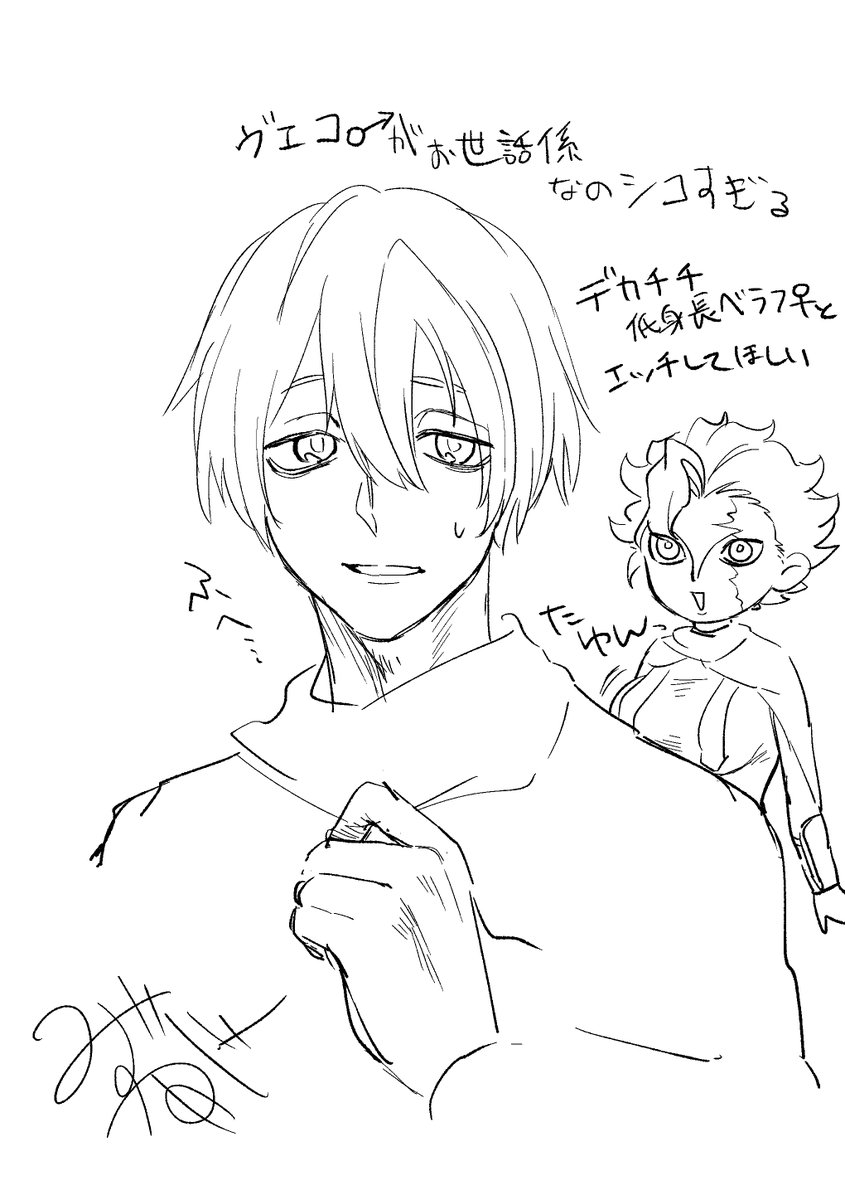 さっき見たヴエコ♂めちゃ好きな攻めでかなり良かったので自分も描きたくなったよの絵 