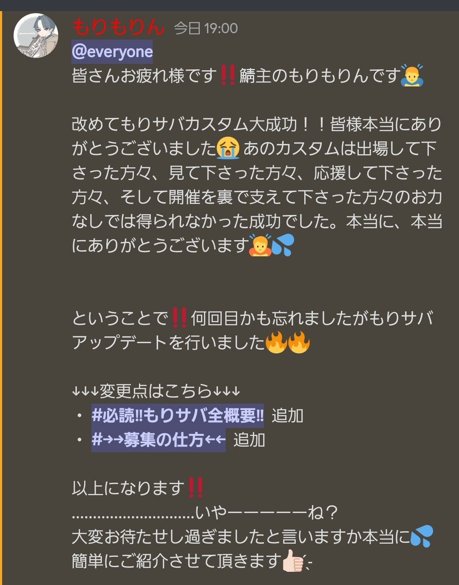 morimori5884's tweet photo. #Switchapex #apex募集Switch #もりサバ
もりサバアップデートを行いました✨
↓↓変更内容↓↓
・もりサバ全概要チャンネル追加
・募集方法説明チャンネル追加

もり��バカスタム成功により出来た空き時間で作りました‼️ 改めて今後とももりサバをよろしくお願いします🙇‍♂️(プロフのURLから入室可能!!) https://t.co/8My9DKl2Aa