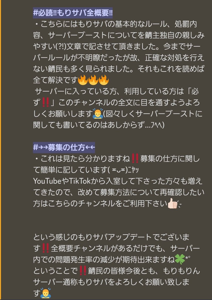morimori5884's tweet photo. #Switchapex #apex募集Switch #もりサバ
もりサバアップデートを行いました✨
↓↓変更内容↓↓
・もりサバ全概要チャンネル追加
・募集方法説明チャンネル追加

もり��バカスタム成功により出来た空き時間で作りました‼️ 改めて今後とももりサバをよろしくお願いします🙇‍♂️(プロフのURLから入室可能!!) https://t.co/8My9DKl2Aa