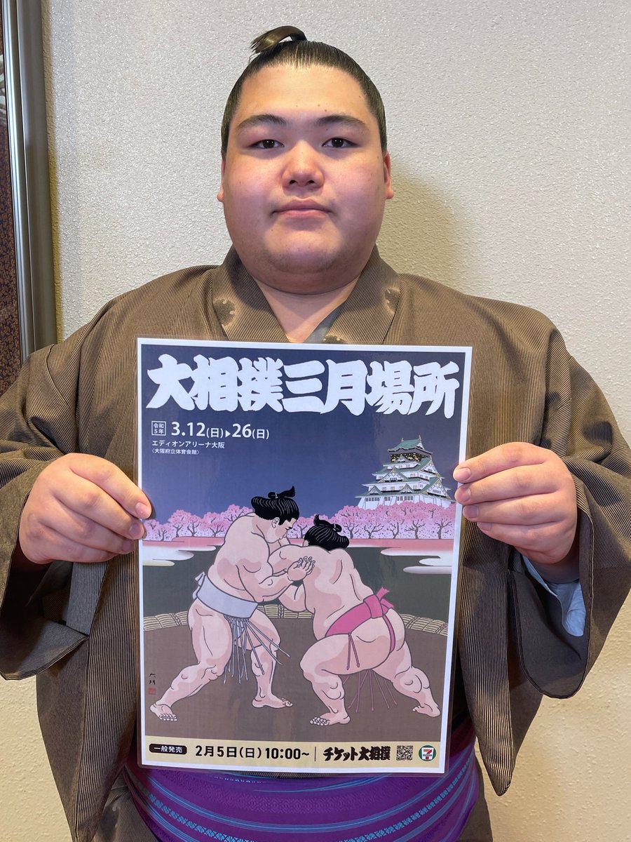 日本相撲協会公式 on X: 