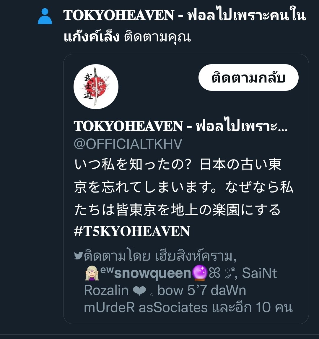 ใครเล็งคะ <a href="/OFFICIALTKHV/">- ปิดปรับปรุง -</a>