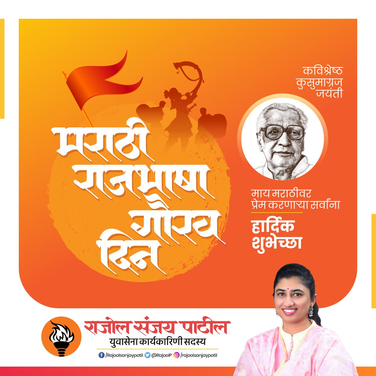 #मराठी #मराठीभाषा #MarathiBhashaDiwas