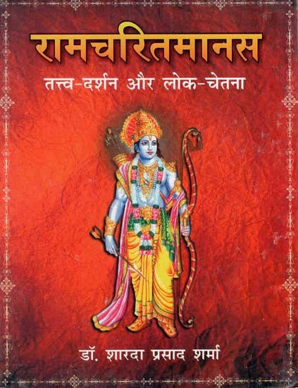 RetaSath's tweet photo. #रामचरितमानस https://t.co/nfV9WNNi2X