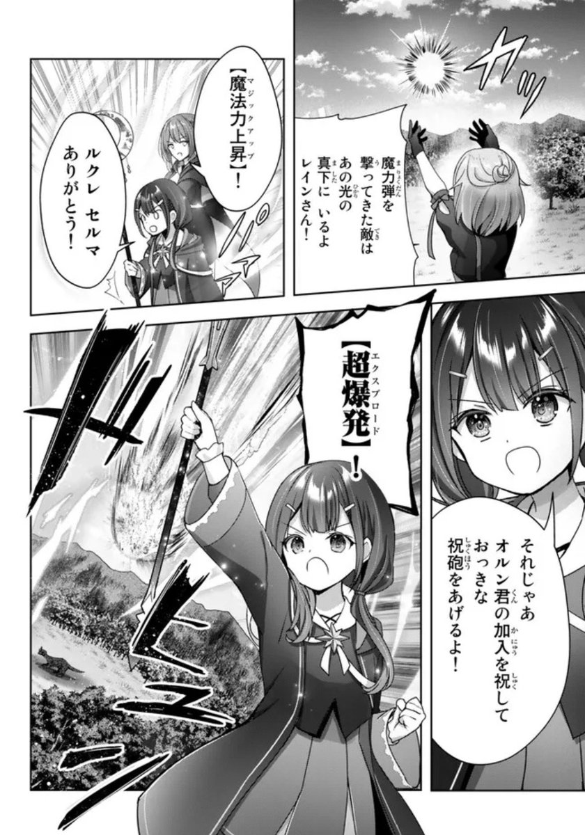 『勇者パーティを追い出された器用貧乏』20話-(2) 更新です!
86層最初の相手は地竜!新体制での連携確認開始です⚔
https://t.co/WE8tnTbYto

コミックス⑤巻、発売中です💫
https://t.co/lggTvr42K4 