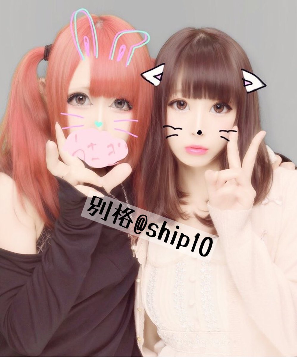 別格@SHIP10 tweet media