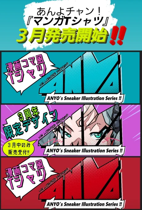 発売まであと2日( '∀` )‼️
#スニーカー #オリジナルグッズ https://t.co/sdHxr7vgg7 