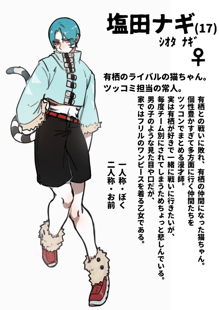 Post by くにゃもん_☔☔☔ on X: ocキャラシート