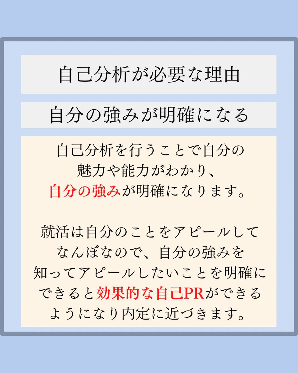 Tomoblog_eiyou's tweet photo. 管理栄養士として就活中の皆さん、
自己分析はしっかり行いましたか？
管理栄養士は資格職の中でも進路が多岐にわたる分、自己分析の必要性が非常に高いです。
今回はそんな管理栄養士の自己分析の
必要性について紹介します！

詳細はリプ欄の記事をご覧ください！↓ https://t.co/rkLz8nhbDQ