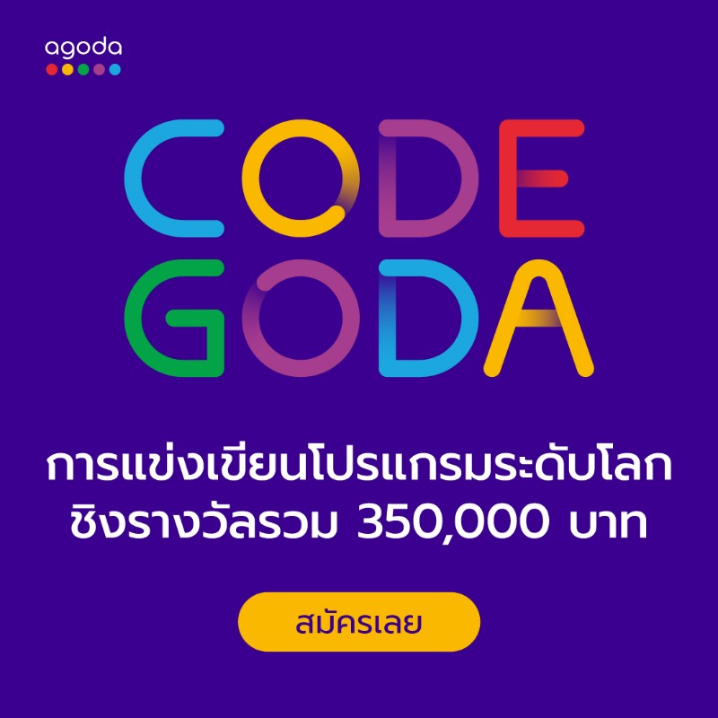 lifeatagoda's tweet photo. Codegoda 2023 กลับมาแล้ว!

เข้าร่วม Codegoda การแข่งขันเขียนโปรแกรมที่ยิ่งใหญ่ที่สุดในภูมิภาคและชิงรางวัลมูลค่า 350,000 บาท ไปพร้อมกับ coders กว่า 20,000 คนทั่วโลก 

เตรียมตัวให้พร้อม และเจอกันวันที่ 1 เมษายนนี้!

สมัครเลย: https://t.co/stGXw01GtI

#codegoda2023 #codegoda