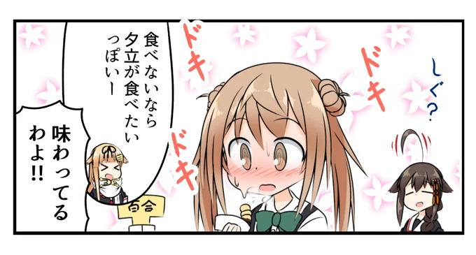 一口もらって帰って来たドーナツ
#艦これ 