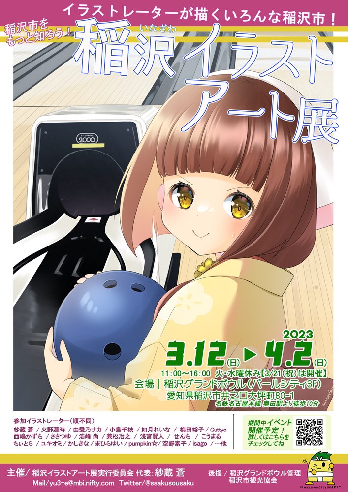3/26開催の #名古屋コミティア62 は[C-18]にスペースをいただけました☺️久しぶりの名古屋なので色々持っていきたいと思います!
せっかくなので前日25日は #稲沢イラストアート展 に在廊できるよう調整中です✨ 