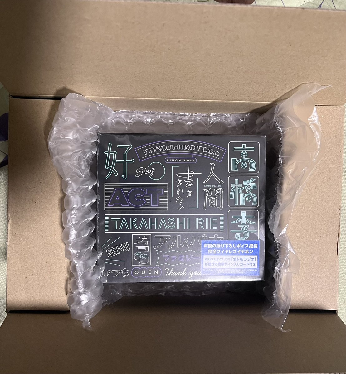 Aku1GLACIER's tweet photo. 念願のりえり－コラボ商品イヤホンが届きました🥰大事に使わせてもらいます☺️
#高橋李依誕生祭2023 
#高橋李依 https://t.co/Dbe4cZzHKg