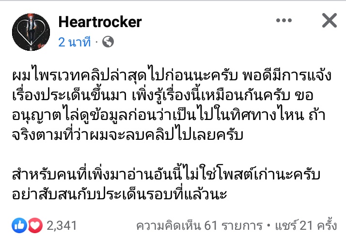 minimerrr10's tweet photo. พี่แจ้งประเด็นเรื่องคลิป ล่าสุดค่ะ
#ใส่นัวแฟมิลี่
#HRK https://t.co/7KLEU1rk39