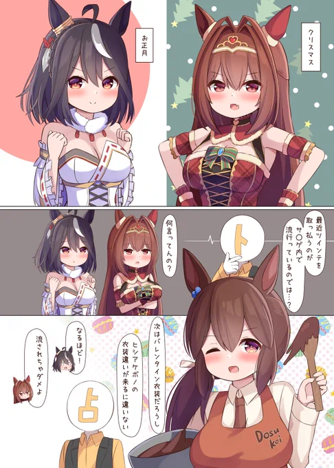 ボーノおめでとう!別衣装待ってるよ!!🥳
#ウマ娘
#ヒシアケボノ生誕祭2023 