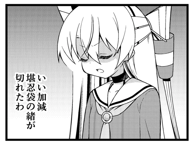 しまった… 