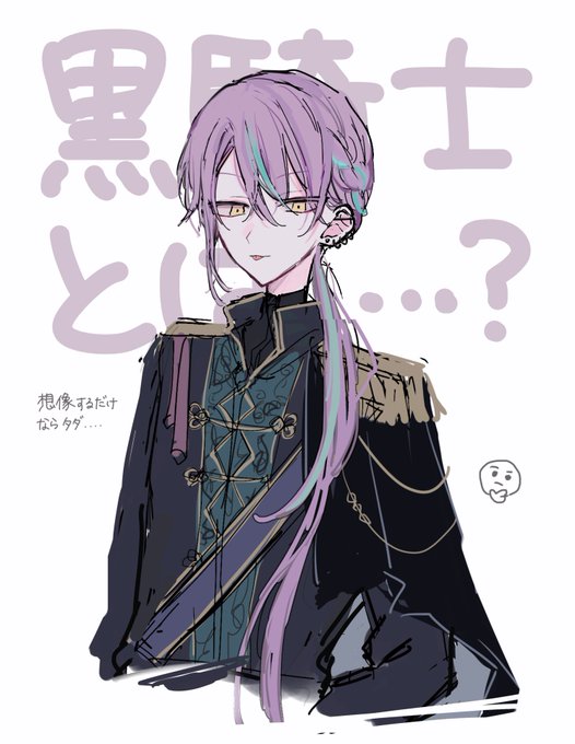 黒騎士とは...(頭抱え) 