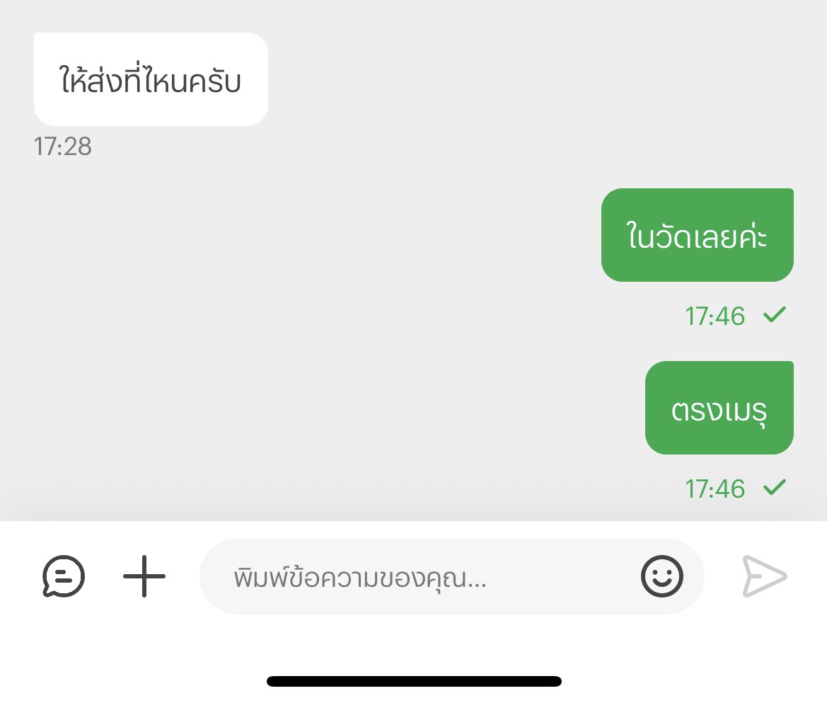ไรเด้อจะนึกว่ากุเปนผีมั้ย