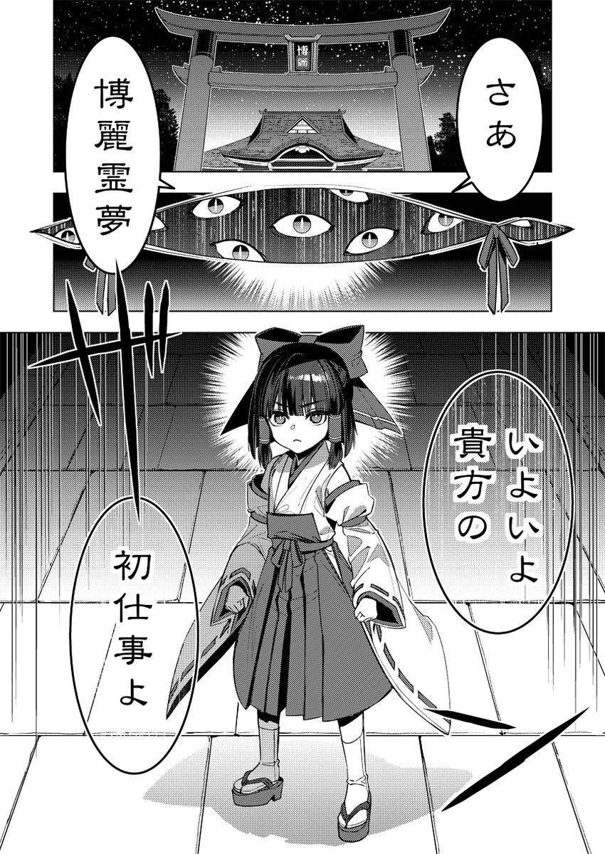 3/11~12の合同祭事(11日のマイフレンドに参加)の新刊「オールド/オッド ウィッチ」の書店予約始まりました!幼い魔理沙と霊夢と森に住む魔女のお話です!よろしくお願いしますー!
メロン様
https://t.co/WaI5iwZ9qg
とら様
https://t.co/cXiZcPglRW 