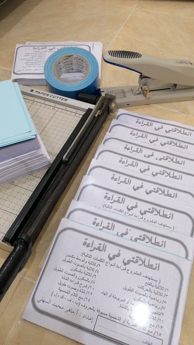 maherMohammad's tweet photo. تجهيزات الكتـيّـب قبل بداية الفصل الدراسي الثالث https://t.co/iJUSWLrKp4