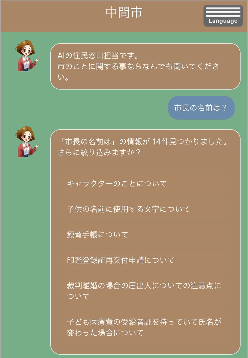 CoderdojoNakama's tweet image. おそらく同じAIチャットbot使ってるんだろうけど…なんで？？？？

中間市vs宗像市